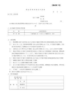 様式第1号