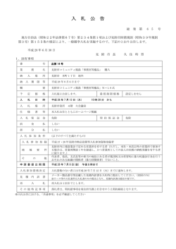 公告文（品第14号6月30日）.