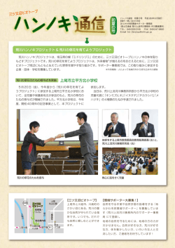 初 夏 の 号 上尾市立平方北小学校