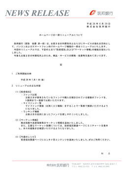 NEWS RELEASE