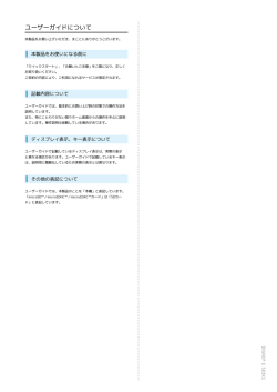 DIGNO&reg; E 503KC ユーザーガイド