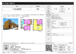プライムアセット下清戸3 清瀬市下清戸[一戸建て 2階 3LDK 11.0万円]