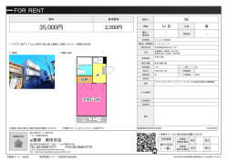 ラ・ポールトーア 新座市野火止[マンション(居住用) 3階 1K 3.5万円]