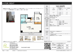 ラフィーネテラス 台東区浅草[マンション(居住用) 12階 1LDK 16.2万円]