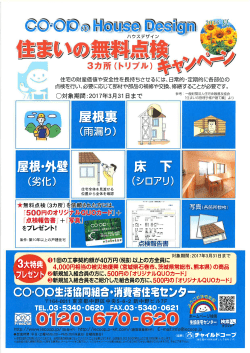 Page 1 இ = = * * ! .ே Z *º ു- 3カ所(トリプル) ಸ್ಥಿತಿ yº S. 住宅の