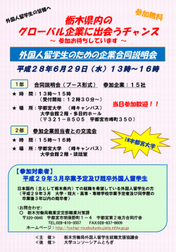 【安定】外国人留学生の皆様へ 外国人留学生のための