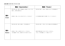 ワークシート②
