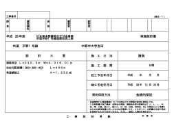 設計図書[PDF：3MB]