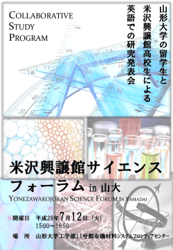 リーフレットPDF - 米沢興譲館高校｜ホーム