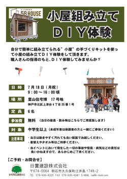 詳細情報（PDFファイル）