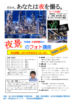 の のフォト講座