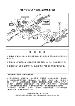 裏面もご覧ください - 瀬戸町観光文化協会