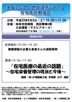 詳しくはこちら - もとす薬剤師会