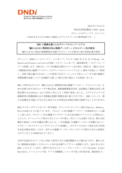 リリースPDF - Digital PR Platform