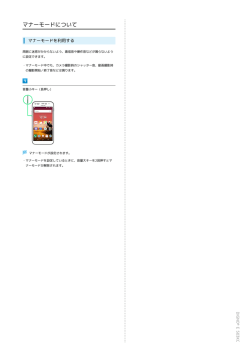 DIGNO&reg; E 503KC ユーザーガイド