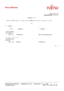 2016年6月27日付