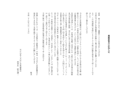 業務変更のお知らせ