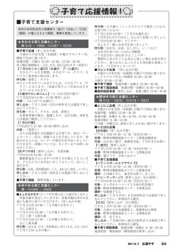 子育て支援センター - 野洲市ホームページ