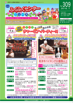 最新号できました - 和歌山市中小企業勤労者福祉サービスセンター