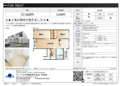 資料PDF - アップル不動産