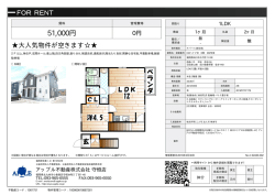 資料PDF - アップル不動産