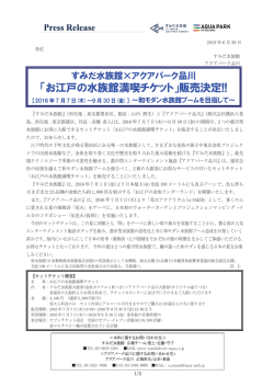 リリースPDF - Digital PR Platform