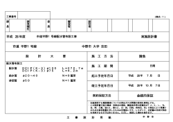 設計図書[PDF：1MB]
