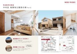 中村区エリア[PDF：1455KB]