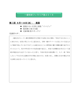 英国 - 長崎大学熱帯医学研究所