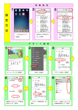 熊谷市ごみ分別設定方法（PDF：281KB）