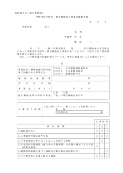 H28実績報告[PDF：37KB]