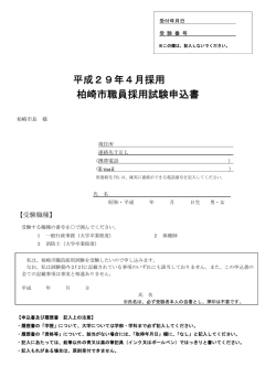 （別ウィンドウで開きます）（PDF：58KB）