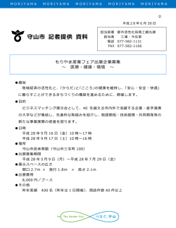 資料(2)-1概要（PDF：452KB）