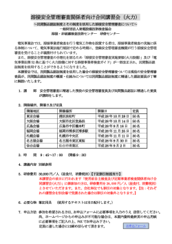 詳細はこちら - 一般財団法人 発電設備技術検査協会 (JAPEIC)