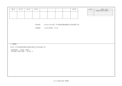RIBC 内訳書独自印刷