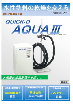 製品案内パンフレット