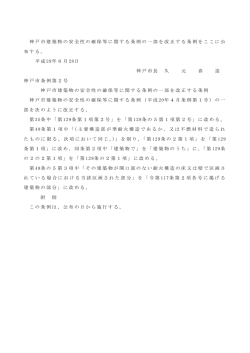 公布文（PDF形式：47KB）