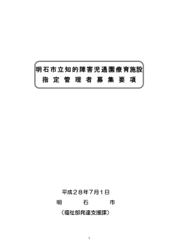 募集要項（PDF：429KB）