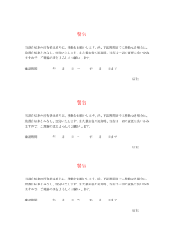 警告 警告 警告