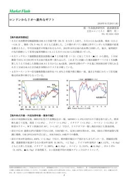 ロンドンからリオへ意外なギフト