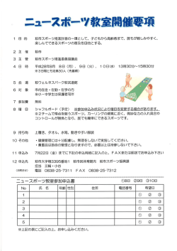 申込書［PDFファイル/74KB］