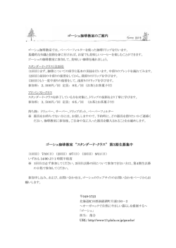スタンダード・クラス