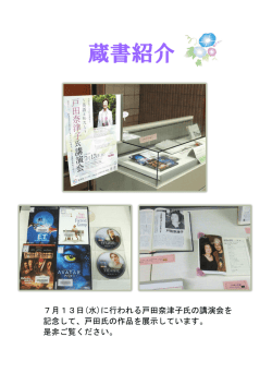蔵書紹介