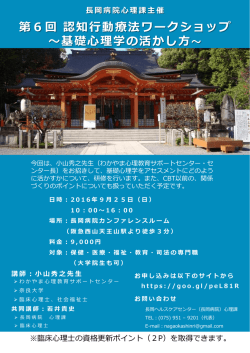 講師：小山秀之先生