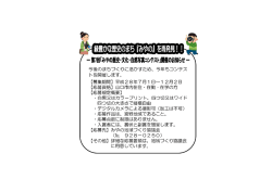 第7回『みやの歴史・文化・自然写真コンテスト』募集のお知らせ