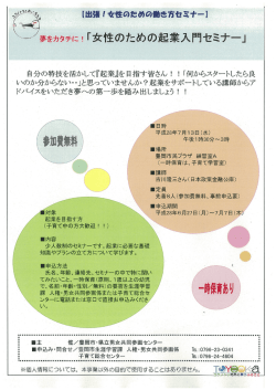 チラシ(PDF文書)
