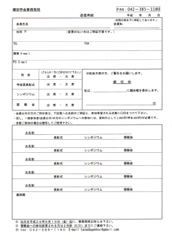 PDF - 棚田学会