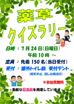ポスターもどうぞ（PDF 465KB）