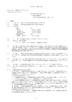 1 - 電子入札システムe