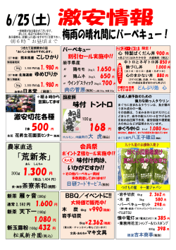 「荒新茶」 168 円
